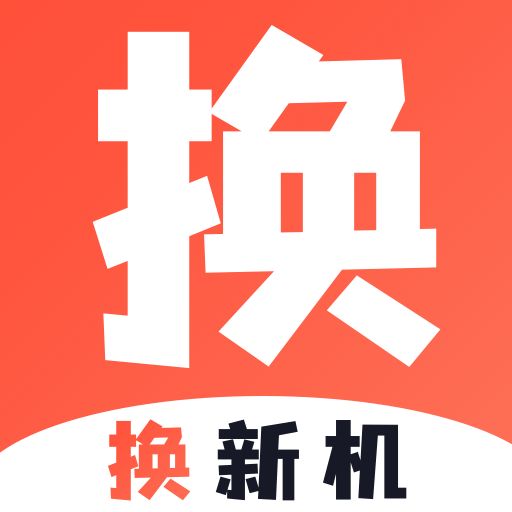 换新机专家-租机App-换新机专家-租机Appv1.0.0安卓版APP下载