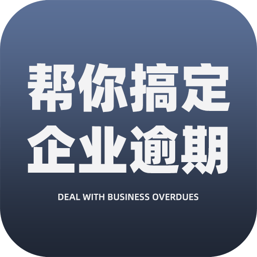 老板搞定企业不良-老板搞定企业不良v1.0.0安卓版APP下载