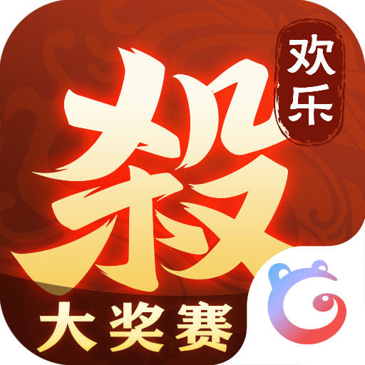 欢乐三国杀-欢乐三国杀v1.6.0安卓版APP下载