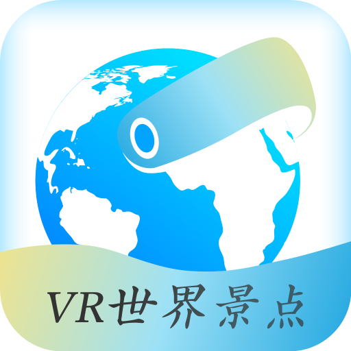 VR世界景点-VR世界景点v2.1.6安卓版APP下载