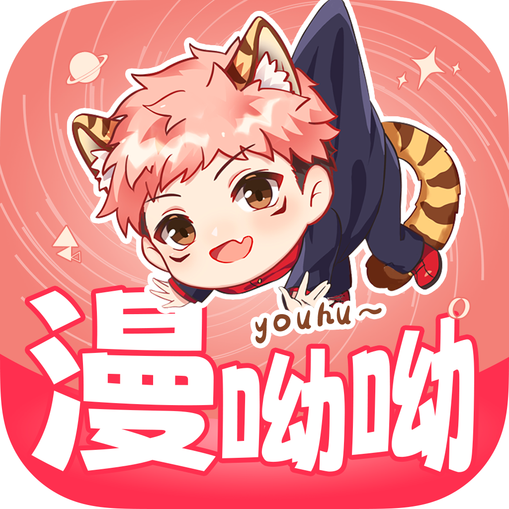 漫呦呦-漫呦呦v1.0.7安卓版APP下载