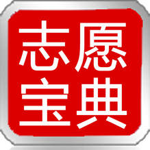 志愿宝典-志愿宝典v3.1.9安卓版APP下载