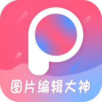 图片编辑大神-图片编辑大神v1.2安卓版APP下载