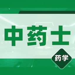 中药士易题库-中药士易题库v1.0.0安卓版APP下载