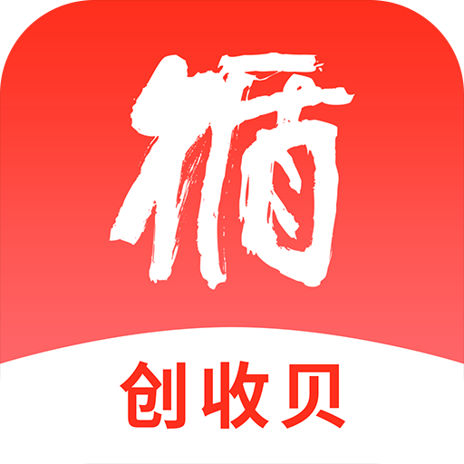 创收贝-创收贝v2.4.0安卓版APP下载