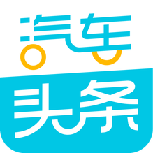 汽车头条-汽车头条v9.1.5安卓版APP下载