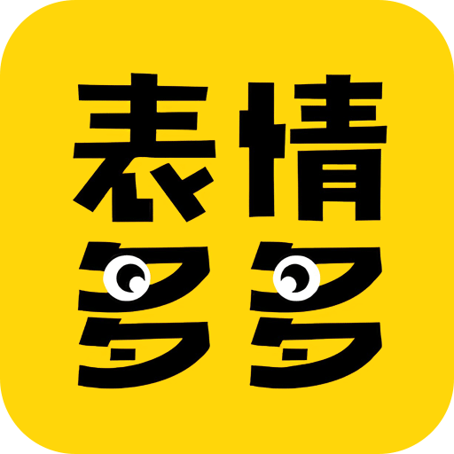 表情多多-表情多多v3.8.218安卓版APP下载