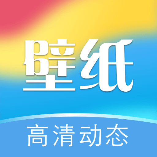 次元动态壁纸-高清动态视频壁纸-次元动态壁纸-高清动态视频壁纸v1.0.0安卓版APP下载