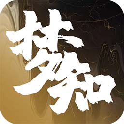 梦知解梦-梦知解梦v1.0.0安卓版APP下载