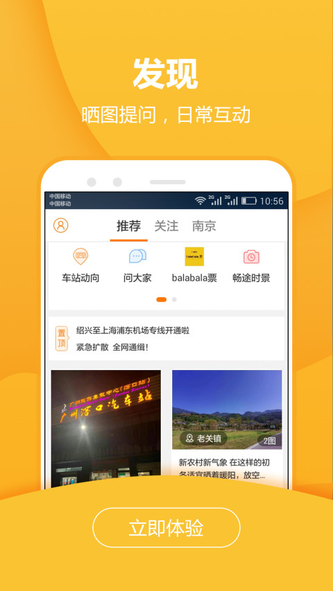 精选抢票APP盘点-用哪个软件抢票成功率高