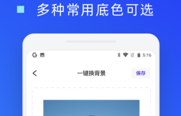 改证件照底色的app下载推荐-证件照改底色app有什么