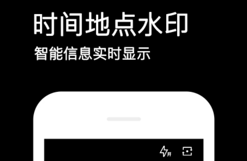 好用的水印相机app盘点-有水印的相机软件有什么