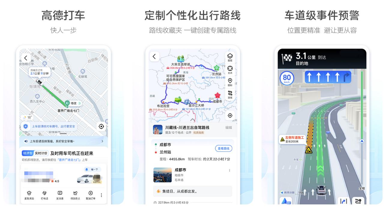 实惠的打车app盘点-有什么打车软件便宜