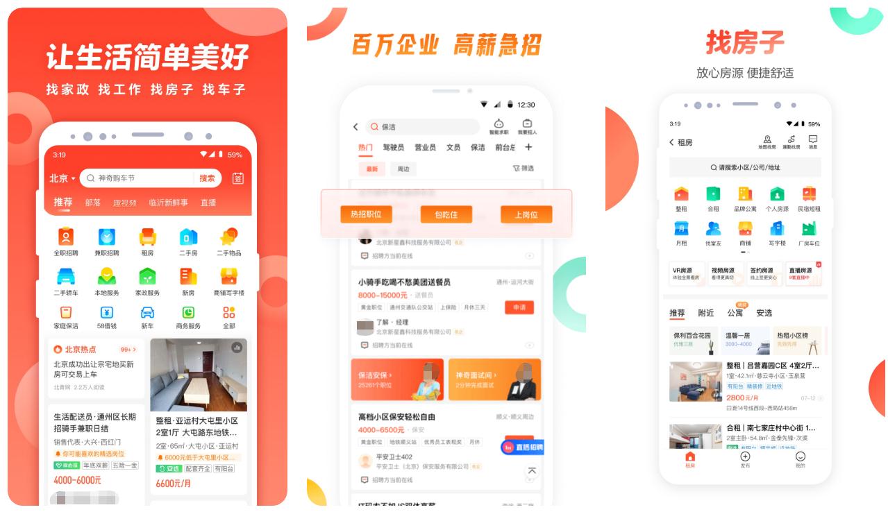 热门找工作软件排行-找工作上什么app真实可靠