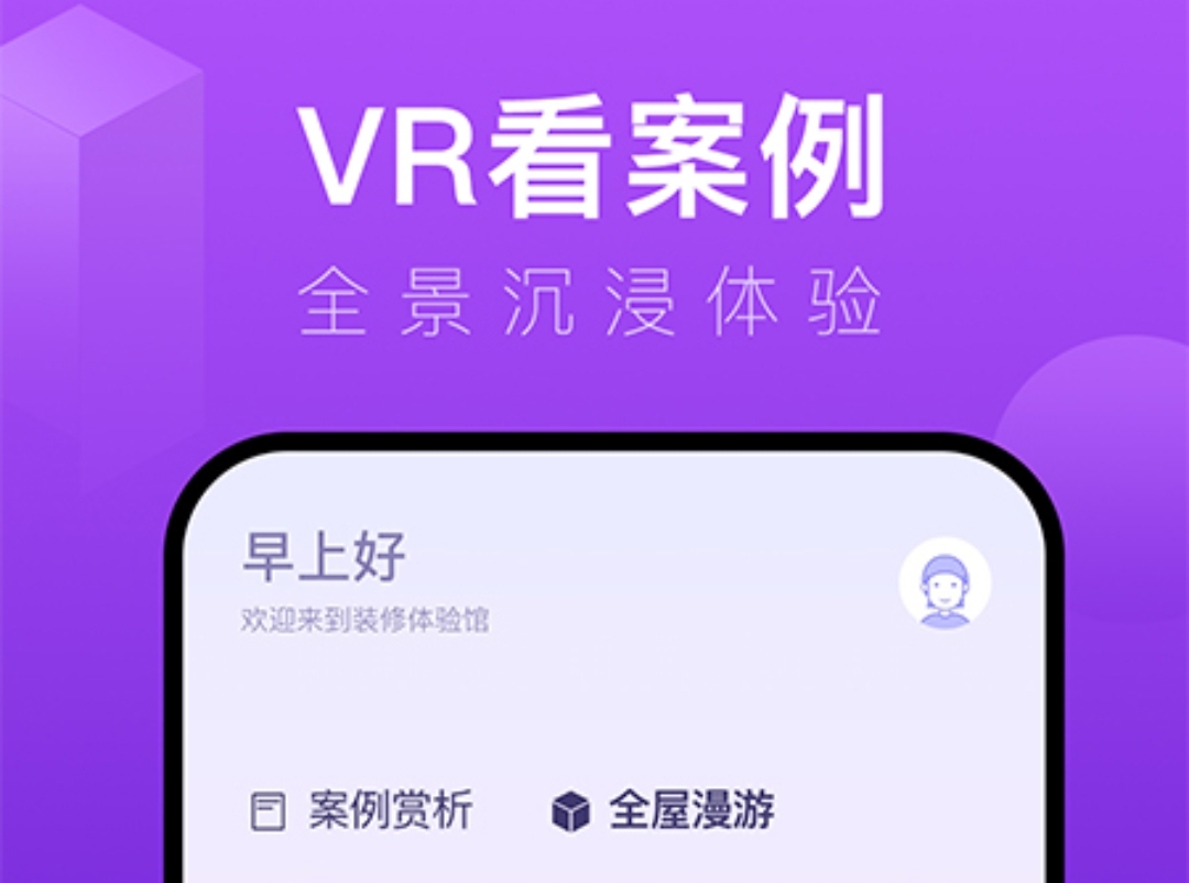 做家装设计app推荐-装修制图软件有哪些好用