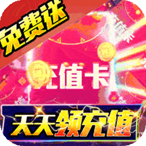 血战龙城（高爆无限送充）-血战龙城（高爆无限送充）v1.0.0安卓版APP下载