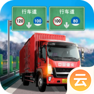 遨游中国2（云游戏）-遨游中国2（云游戏）v2.3.2安卓版APP下载