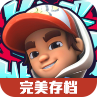 地铁跑酷：滑板英雄无敌刷分版（解放双手）-地铁跑酷：滑板英雄无敌刷分版（解放双手）v0.2.0安卓版APP下载