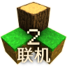 生存战争2.2联机版-生存战争2.2联机版v2.2.10.4API安卓版APP下载