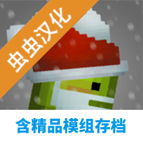 甜瓜游乐场13.2汉化共存版（天气系统）-甜瓜游乐场13.2汉化共存版（天气系统）v13.2023安卓版APP下载