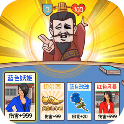 爆笑三国传-爆笑三国传v1.1安卓版APP下载