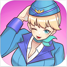 我的女友是空姐-我的女友是空姐v1.1安卓版APP下载