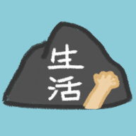 生活，放过我-生活，放过我v1.1.6安卓版APP下载