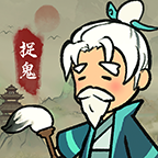 爱你捉鬼的模样-爱你捉鬼的模样v1.0.1安卓版APP下载