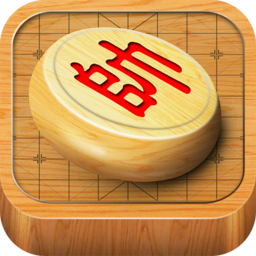 经典中国象棋-经典中国象棋v4.2.2安卓版APP下载