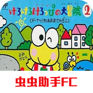 大眼蛙大冒险2-大眼蛙大冒险2v2022.11.03.16安卓版APP下载