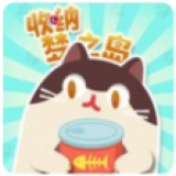 收纳梦之岛-收纳梦之岛v1.0安卓版APP下载