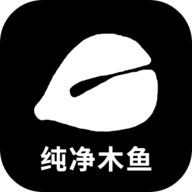 纯净木鱼游戏-纯净木鱼游戏v1.0.0安卓版APP下载