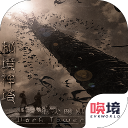 指尖暗黑—秘境神塔-指尖暗黑—秘境神塔v1.01.41安卓版APP下载