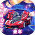 童话大乱斗变态版-童话大乱斗变态版v4.1.0.00010009安卓版APP下载