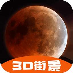 3D高清环景地图-3D高清环景地图v1.2安卓版APP下载