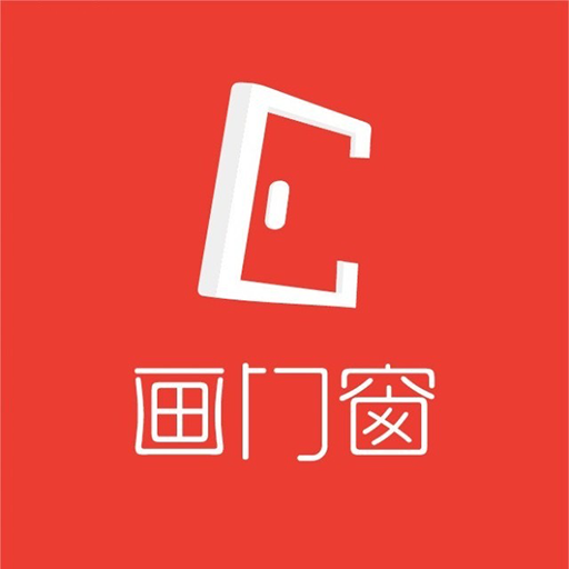 画门窗-画门窗v1.0.6安卓版APP下载