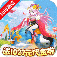 缘来是仙（百连抽10倍高返）-缘来是仙（百连抽10倍高返）v1.0.0安卓版APP下载
