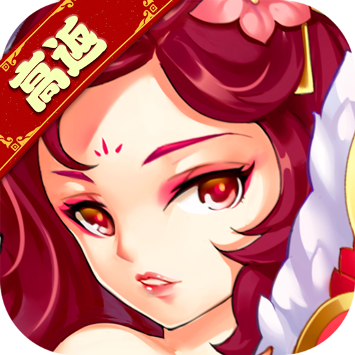 大话白蛇（高返服）-大话白蛇（高返服）v9.9.9安卓版APP下载