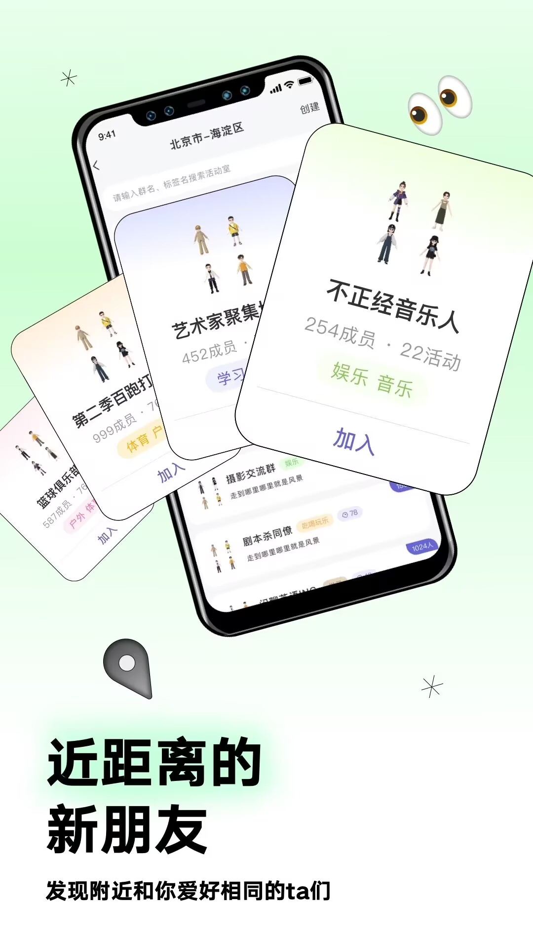 适合女孩子的社交APP推荐-现在女孩子都玩什么社交软件