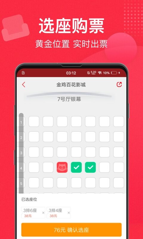 购票APP下载分享-网上购电影票最好用的软件是哪个