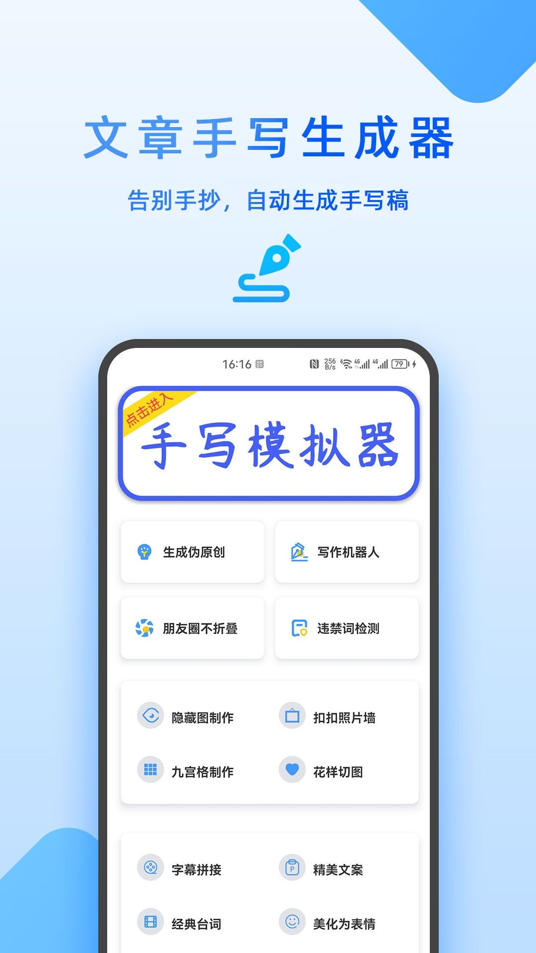 文章生成软件推荐-文章生成器app有哪些