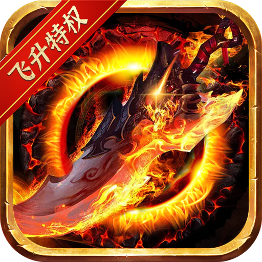 神谕传奇（海克斯飞升特权）-神谕传奇（海克斯飞升特权）v2.3.6安卓版APP下载