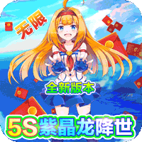 如果的世界（GM养龙送充）-如果的世界（GM养龙送充）v1.0.0安卓版APP下载