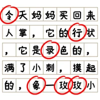 消灭错别字-消灭错别字v1.0.2安卓版APP下载