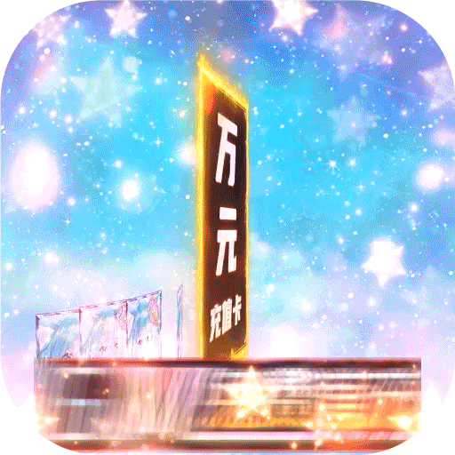 魔卡之耀（BT-GM免费刷充）-魔卡之耀（BT-GM免费刷充）v1.1.38安卓版APP下载