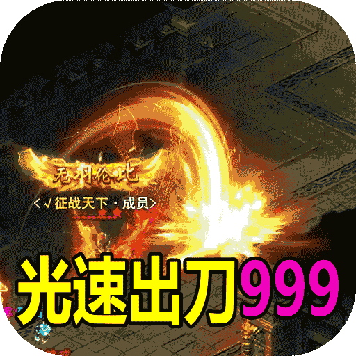 征战王权（BT送充亿刀爆）-征战王权（BT送充亿刀爆）v1.0.3安卓版APP下载