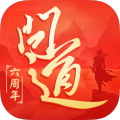 问道（六周年）-问道（六周年）v2.092.0816安卓版APP下载