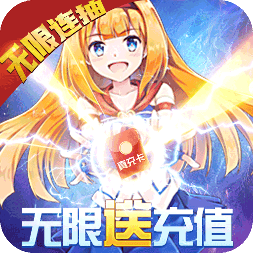 如果的世界（送无限充值）-如果的世界（送无限充值）v1.0.1安卓版APP下载