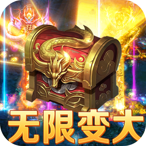 教主之家（修仙变大版）-教主之家（修仙变大版）v1.0.0安卓版APP下载