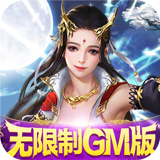 逆刃（无限制GM版）-逆刃（无限制GM版）v1.0.1安卓版APP下载